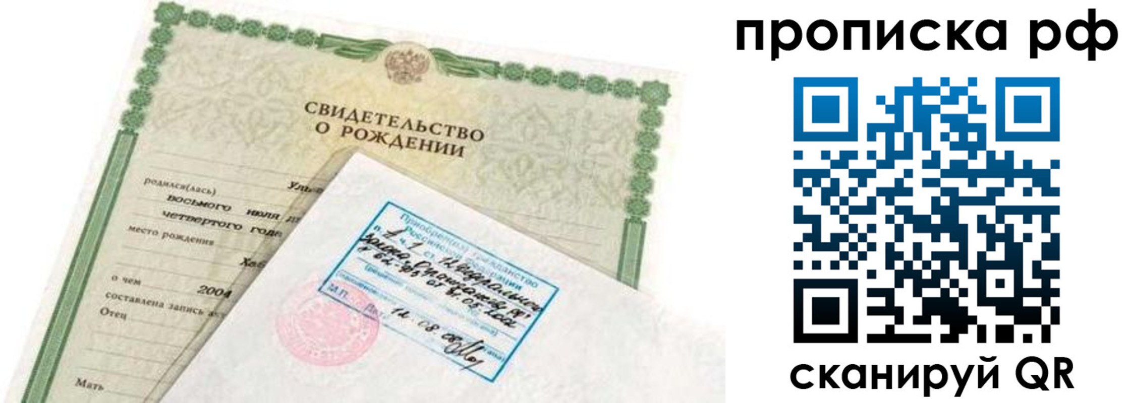 временная регистрация в Северодвинске