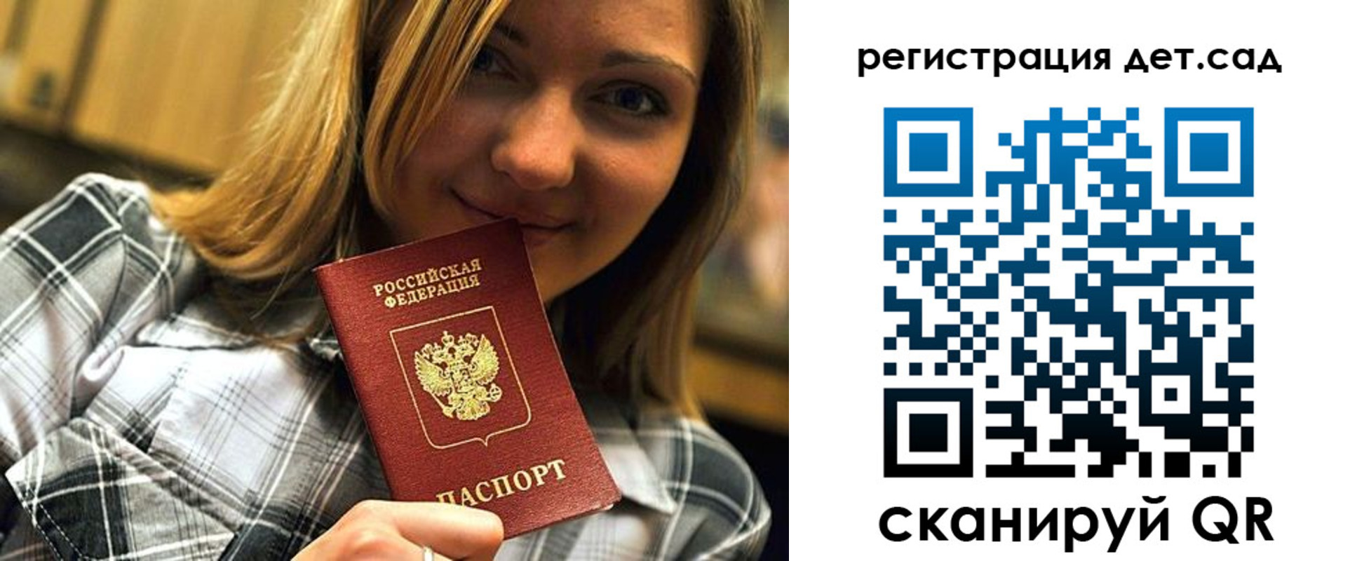 временная регистрация адрес в Северодвинске